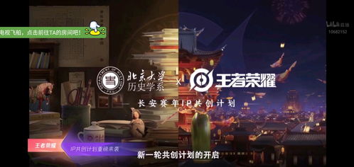 腾讯游戏发布会 盛宴还是广告？当歌舞成为商业注脚