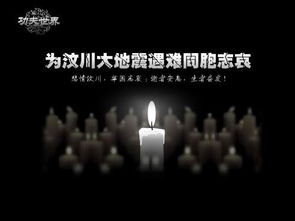 功夫世界公益广告发布 以武学精神凝聚抗震救灾的众志成城