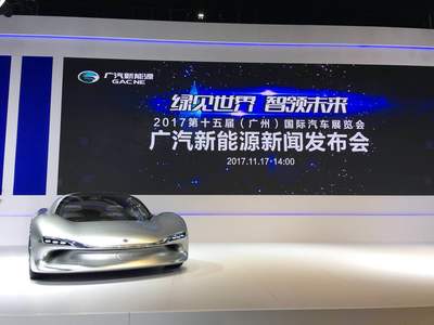 广汽新能源发布“独立宣言”，2017广州车展宣告新时代启航