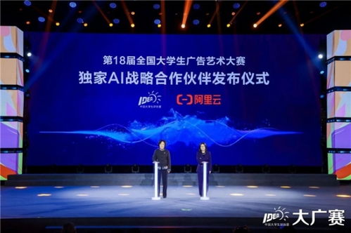 笔耕不辍绘新章，薪火相传启未来——第17届大广赛盛典落幕，见证青年创意力量